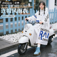 正雨雨衣电动车女单人长款全身防暴雨户外成人人车分离电瓶车雨披9063