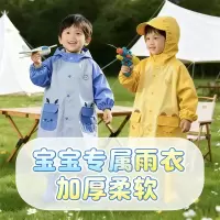 正雨儿童雨衣男童女孩小学生带书包位宝宝幼儿园上学专用户外雨披9063