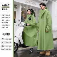 正雨雨衣电瓶电动摩托车单人长款全身防暴雨成人外穿人车分离雨披9063