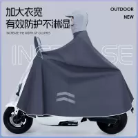 正雨[立体反光]电动车雨衣长款全身防暴雨加厚加大骑行专用雨披9063
