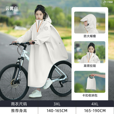 正雨自行车雨衣初中学生上学专用青少年男女山地单车公路户外骑行雨披9063