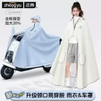 正雨电动电瓶车雨衣女款全身防暴雨专用加大加厚新款摩托骑行雨披9063
