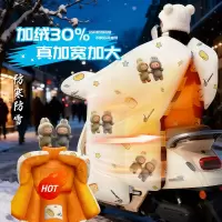 正雨电动车挡风被冬新款摩托车防寒加大防雨御寒电车骑行9063