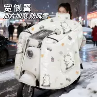 正雨电动车挡风被冬季加绒加厚电瓶摩托车加大防水防风罩护脖冬款9063