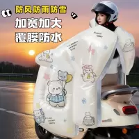 正雨防水膜电动车挡风被冬季加绒防雨加厚电瓶车摩托车防寒防风罩9063