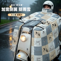 正雨[防水膜]电动车挡风被冬防雨加厚电瓶摩托车保暖防风罩9063