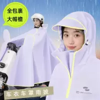 正雨电动车雨衣女单骑手防暴雨长款全身加厚加大摩托电瓶骑行雨披9063