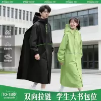 正雨学生雨衣中学上学雨披青少年初中生户外自行车单人长款防暴雨9063