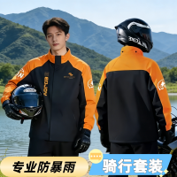 正雨摩托车骑行雨衣雨裤套装男士成人防水分体式外卖骑手骑行专用9063