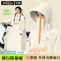 正雨雨衣电动车长款全身防暴雨成人加长骑行男款女电动电瓶车雨披9063