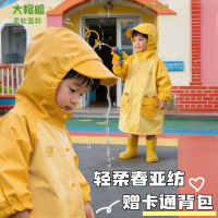 正雨儿童雨衣男童女孩一年级小学生上学宝宝防水带书包位防暴雨披9063