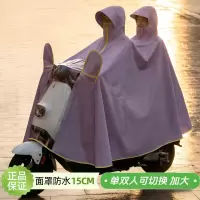正雨双人雨衣电动车骑行防暴雨亲子接送神器防暴雨厚加大电瓶雨披9063