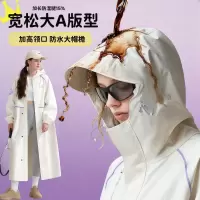 正雨雨衣单人电动电瓶摩托车女款人车分离长款全身防暴雨一体雨披9063