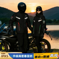 正雨新款防水透气骑行雨衣雨裤电动车摩托车男女轻量户外运动雨披9063