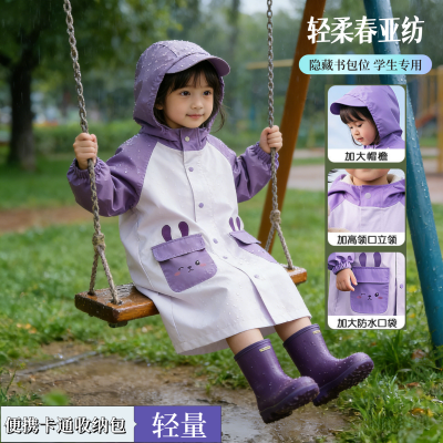正雨儿童雨衣小学生上学专用女孩男孩男童防暴雨户外加厚防水雨披9063