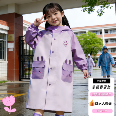 正雨儿童雨衣小学生上学防暴雨幼儿园男孩女孩童宝宝2026新款9063