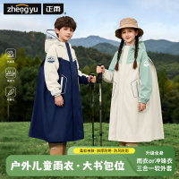 正雨儿童雨衣2026新款男童女孩小学生上学雨披防暴雨带书包位9063