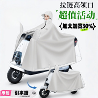 正雨加高领口]2026新电动车雨衣暴雨加厚加大骑行电瓶车雨披9063