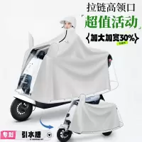 正雨加高领口]2026新电动车雨衣暴雨加厚加大骑行电瓶车雨披9063