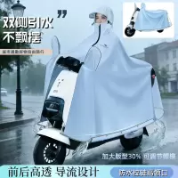 正雨电动电瓶车雨衣男款通勤加大加厚骑行雨披长款全身防暴雨女款9063