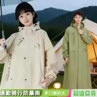 正雨电动车雨衣长款全身防暴雨加大摩托电瓶单成人女外穿骑行雨披9063