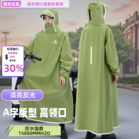 正雨雨衣电动车长款全身防暴雨新型成人外穿单人骑行电瓶车雨披男9063