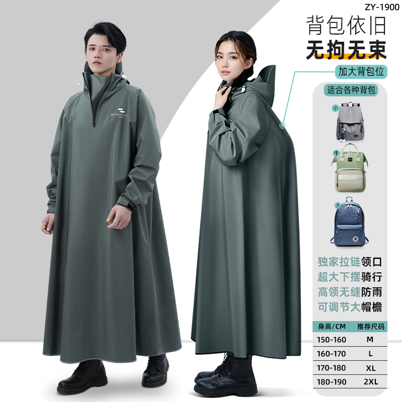 正雨雨衣成人外穿长款全身防暴雨骑行专用人车分离单人电动车雨披9063