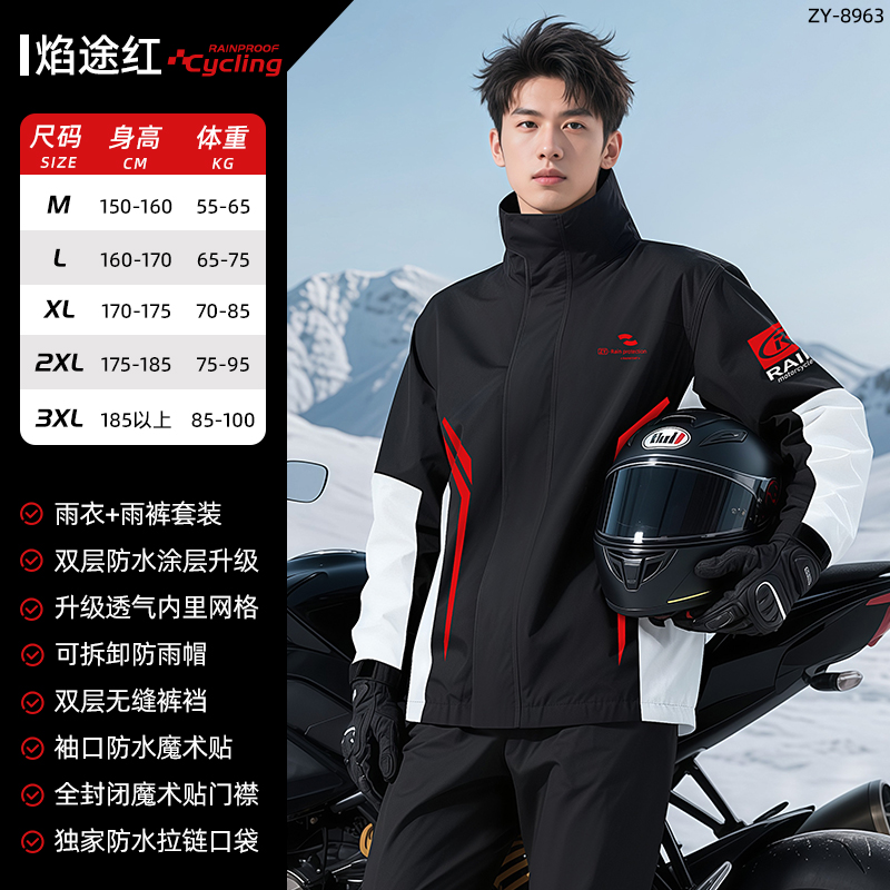 正雨摩托车骑行服雨衣套装男款成人外穿分体式防暴雨外卖骑手外卖9063