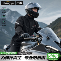 正雨摩托车雨衣套装男款外卖骑手成人骑行专用分体式全身防暴雨衣9063