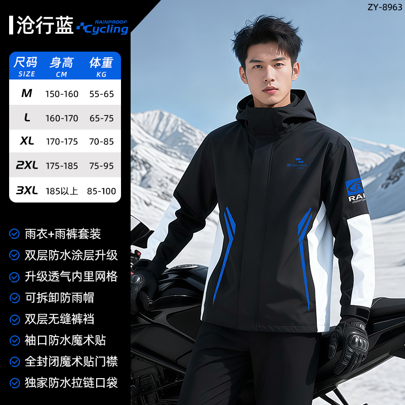 正雨摩托车雨衣套装男款外卖骑手成人骑行专用分体式全身防暴雨衣9063