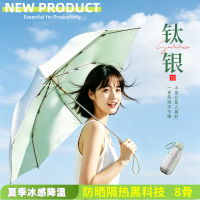 正雨防晒伞女晴雨两用遮阳伞防紫外线折叠太阳伞小巧便携胶囊雨伞9063