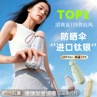 正雨遮阳太阳伞女晴雨黑胶钛银防晒防紫外线五折小巧便携胶囊伞9063