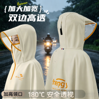 正雨雨衣成人外穿单人全身电动车长款全身防暴雨男女新款骑行雨披9063