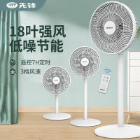 先锋(SINGFUN)电风扇落地扇空气循环扇家用轻音桌面台式立式摇头大风力卧室客厅办公室遥控 DLD-D15Pro