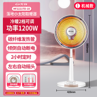 先锋立式取暖器HF2221TD-10