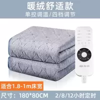 先锋单人电热毯