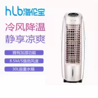 海伦宝冷风机HLB-08A