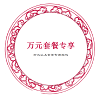 满3999提6台,6999提17台,9999提35台         多提不发