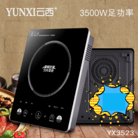 浩奇 云西电磁炉银灰色 YX3523