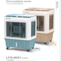爱妻 LFS-9001 米色