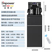 安博尔茶吧机 HB-T608 黑色