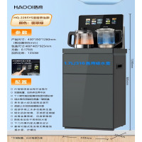 浩奇茶吧机 HQ-CBW2285YS 语音养生壶款 翡翠绿