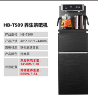 安博尔茶吧机HB-T509