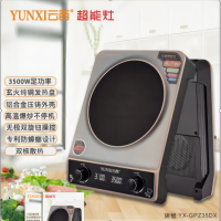 浩奇  云西超能电磁炉MRCF-JSA35XO / YX-GPZ35DX