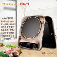 浩奇  云西超能电磁炉 YX-GPZ35CX