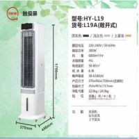 浩奇 昕沁园冷风机 L19A 黑色 (敞开式)