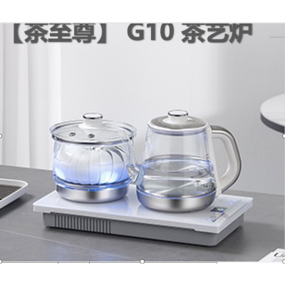 茶至尊茶炉 G10