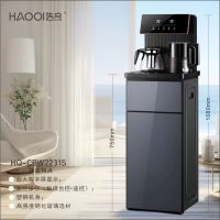 浩奇 茶吧机 HQ-CBW2231S