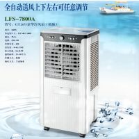 浩奇LFS-7800A