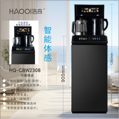 浩奇茶吧机 HQ-CBW2308青灰